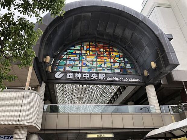 【駅】西神中央駅まで1790ｍ