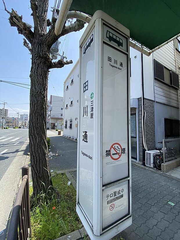 【バス停】徒歩約３分のところにある、大阪シティバス『田川通』停です。こちらの『田川通』停から榎木橋方面に乗車すると、十三市役所や阪急三国駅前に向かうことができ、行動範囲がグッと広がりますね。