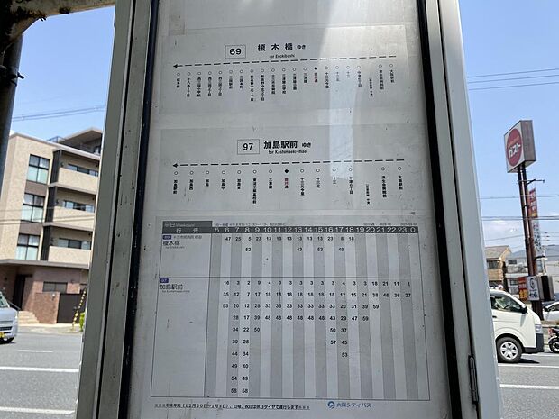 【バス停】徒歩約３分のところにある、大阪シティバス『田川通』停です。こちらの『田川通』停から榎木橋方面に乗車すると、十三市役所や阪急三国駅前に向かうことができ、行動範囲がグッと広がりますね。