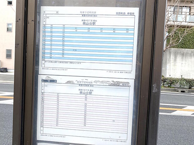 【近隣バス停】阪急バス『熊野町西』停徒歩約１分です。こちらは東豊中５丁目を経由して北大阪急行線『桃山台』駅までアクセス出来ます。朝７時〜８時台には１時間に７本バスが運行しており通勤や通学にも◎