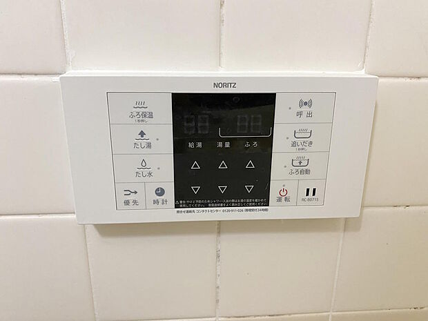 【浴室リモコン】ボタンひとつで簡単に操作が出来て、追焚き・湯はりが出来るバスルームです。呼出しボタンはお子様がお風呂から上がるのを知らせることが出来たりと、なにかと便利な機能となっています◎