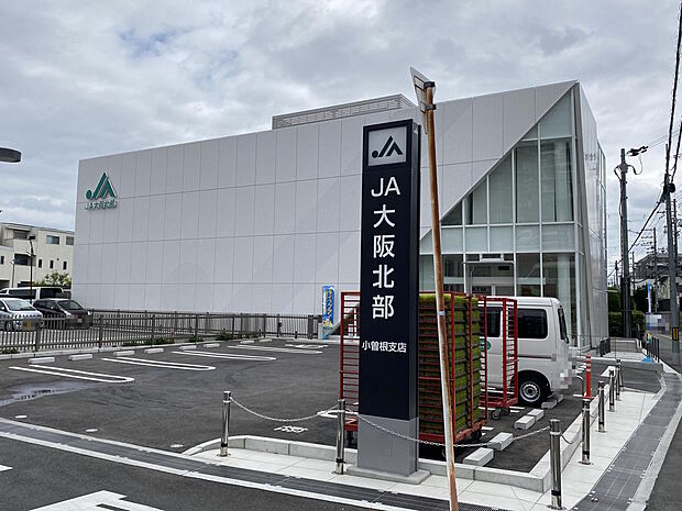 【金融機関】JA大阪北部小曽根支店まで徒歩５分です。ATMのご利用だけではなく、窓口業務もあります。駐車場もありお車でも立ち寄れます◎近くには郵便局もあり、目的に合わせてご利用いただけます。