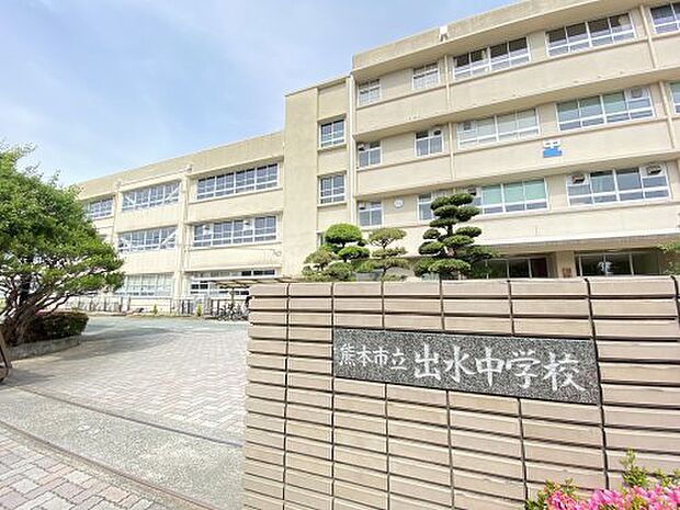 【中学校】熊本市立出水中学校まで621ｍ
