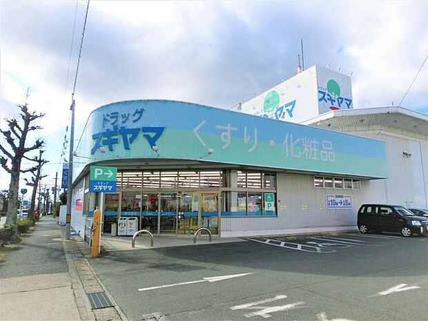 ドラッグスギヤマ 西岩田店 880m