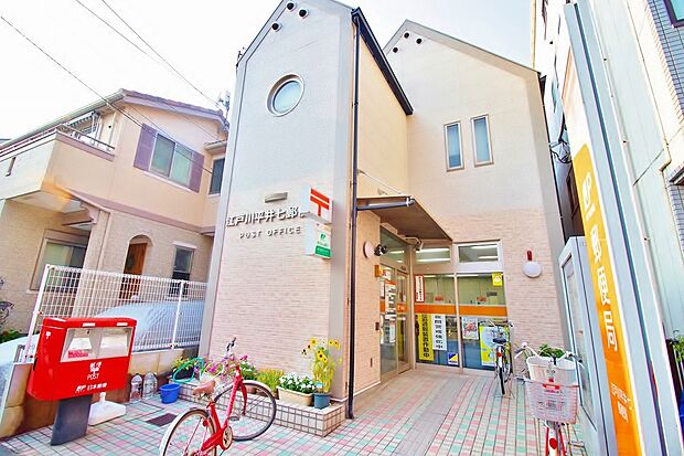 江戸川平井七郵便局633m生活する上で、郵便局が徒歩圏内にあるのは、嬉しいですよね。