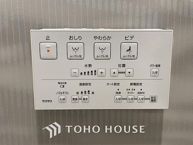 日本を訪れた外国の方で「使ってみて驚いた」と仰る方の多い、ウォシュレット。おしりを優しく洗ってくれるだけではなく、パワー脱臭機能なども備え、快適な空間を創出する機能もございます。