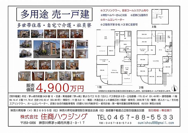 ＪＲ東海道本線 茅ケ崎駅までバス約15分 古川バス停 徒歩3分(11LDK)のその他画像