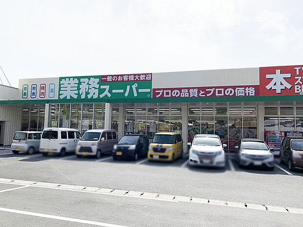 業務スーパー折尾店 238m
