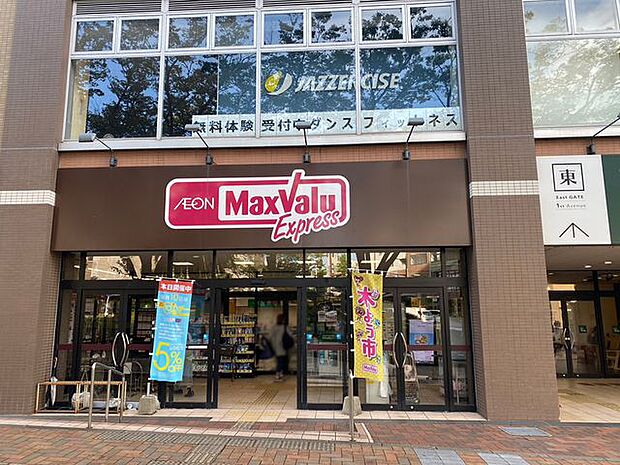 マックスバリュエクスプレス 八幡駅前店 790m