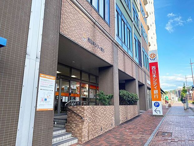 西日本シティ銀行 八幡駅前支店 192m