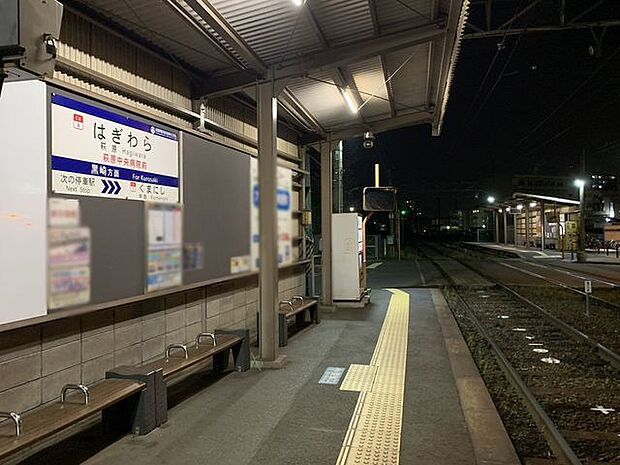 筑豊電気鉄道 「萩原」駅萩原駅 1360m
