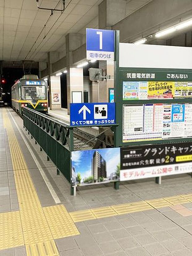 筑豊電気鉄道「黒崎駅前」駅黒崎駅前 451m
