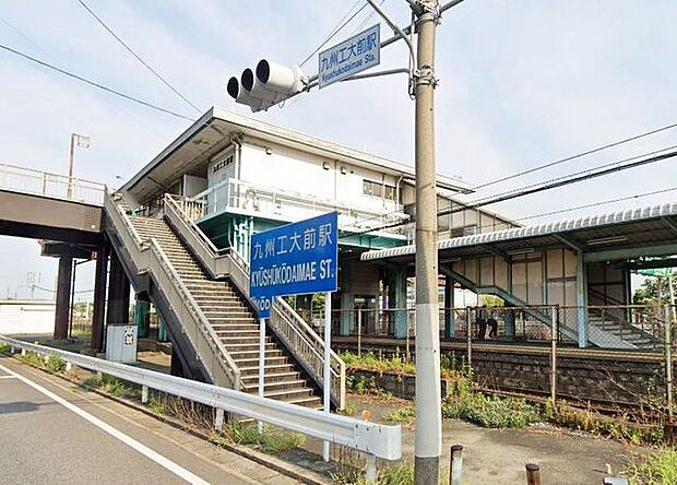 JR鹿児島本線　九州工大前駅 1225m