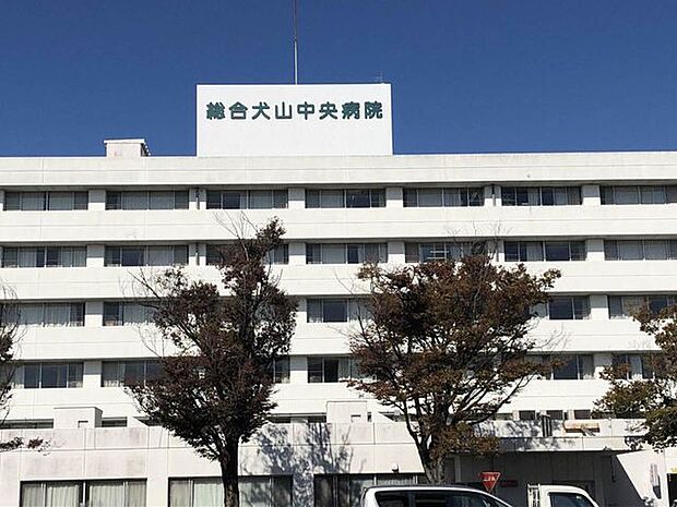 総合犬山中央病院 1170m
