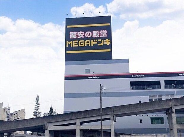 MEGAドン・キホーテUNY桃花台店 460m