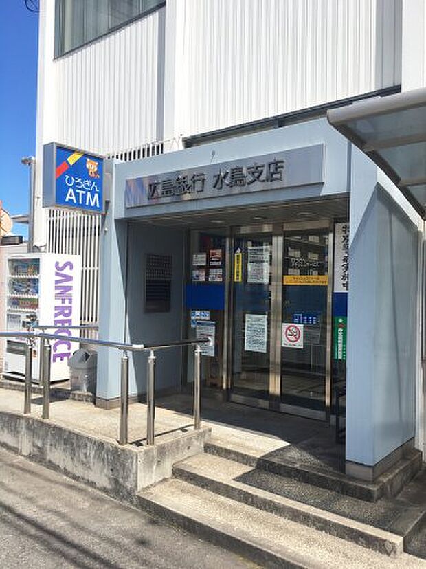 【銀行】広島銀行水島支店まで848ｍ