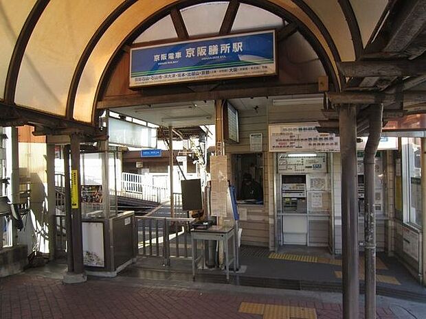 京阪膳所駅 1050m