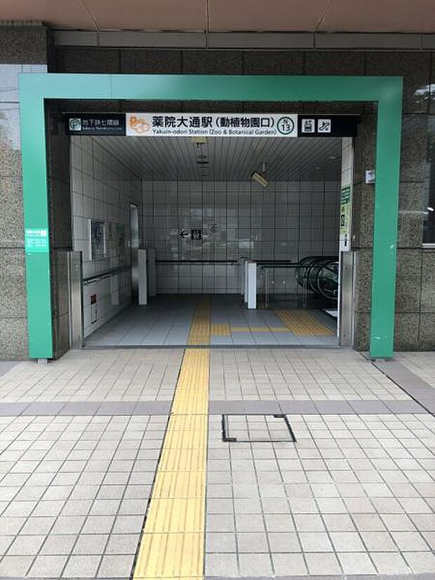 地下鉄七隈線『薬院大通』駅　約2000m