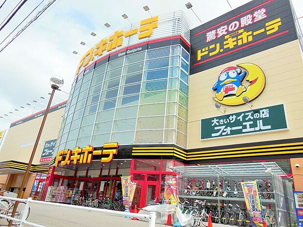 ドン・キホーテMEGA那珂川店　約1300m