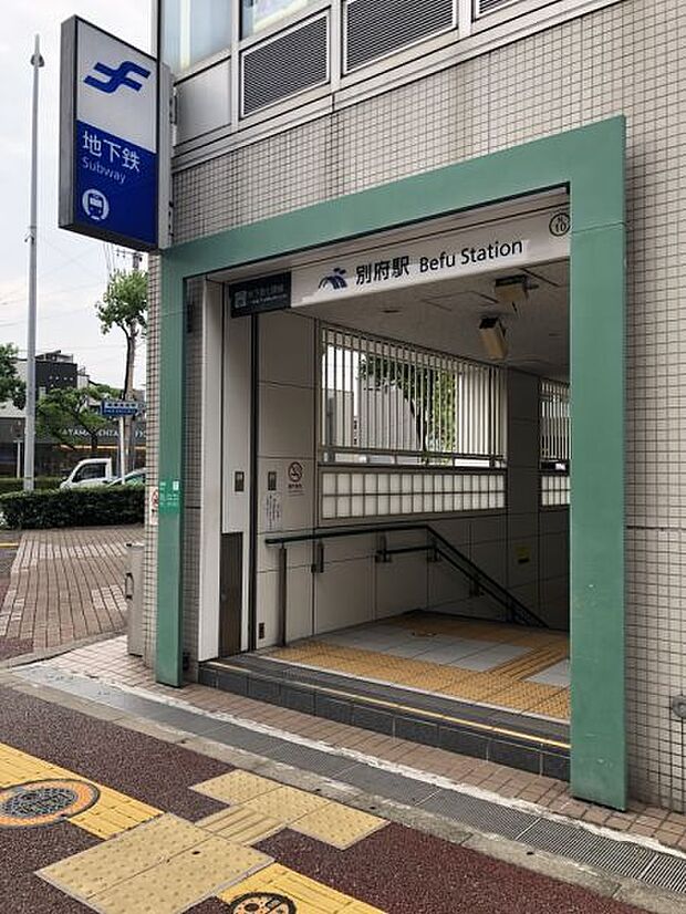 地下鉄七隈線『別府』駅　約280m