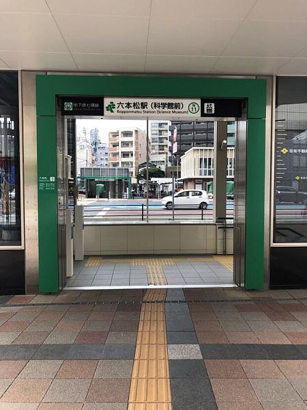 地下鉄七隈線『六本松』駅　約700m