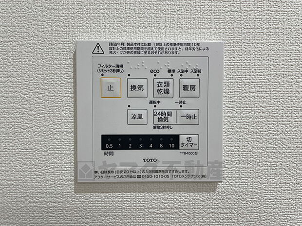 浴室暖房乾燥機には、暖房、乾燥、涼風、換気の4つの機能が付いています。タイマー付きです。