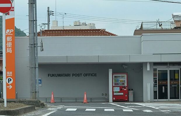 福渡郵便局（453m）