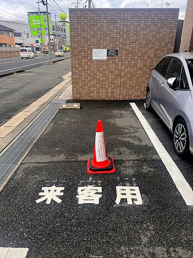 予約制来客用駐車場あり