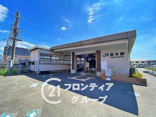 富木駅(JR西日本 阪和線)　徒歩10分。 760m