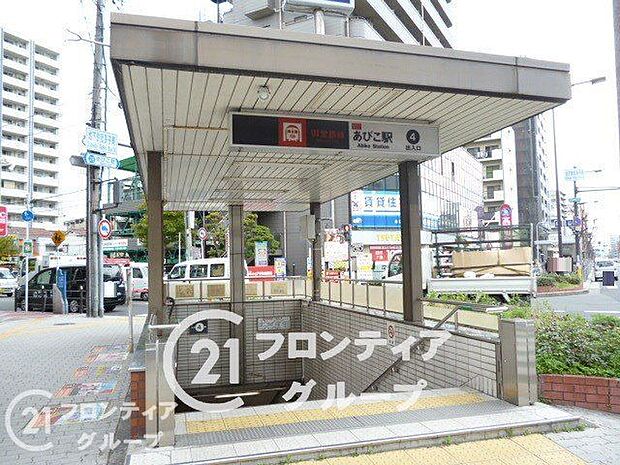徒歩4分。あびこ駅(Osaka　Metro 御堂筋線) 320m