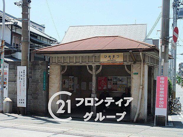 姫松駅(阪堺 上町線) 徒歩7分。 560m