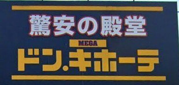 MEGAドン・キホーテ UNY浜松泉町店 390m