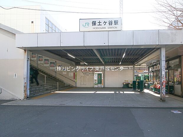 横須賀線「保土ヶ谷」駅　850ｍ
