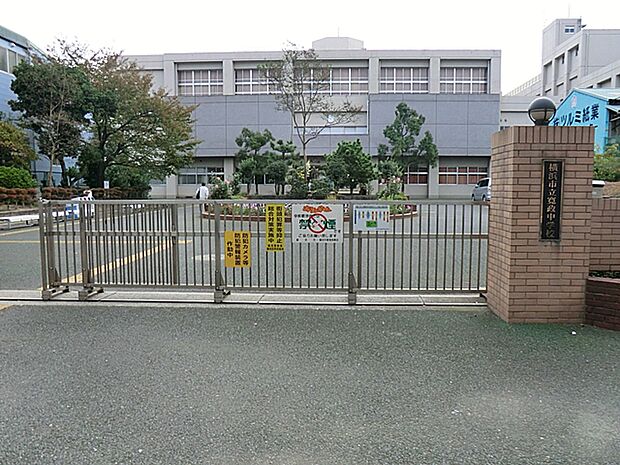 横浜市立寛政中学校　1470ｍ