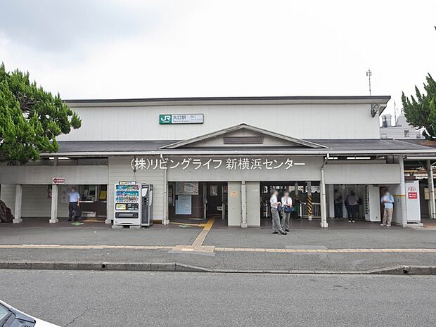 横浜線「大口」駅　580ｍ