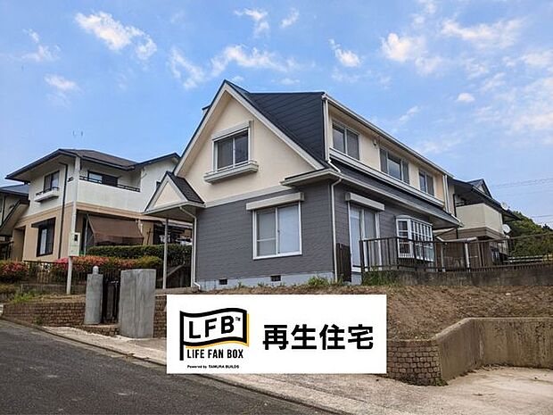             LFB再生住宅-下松市東陽-
  