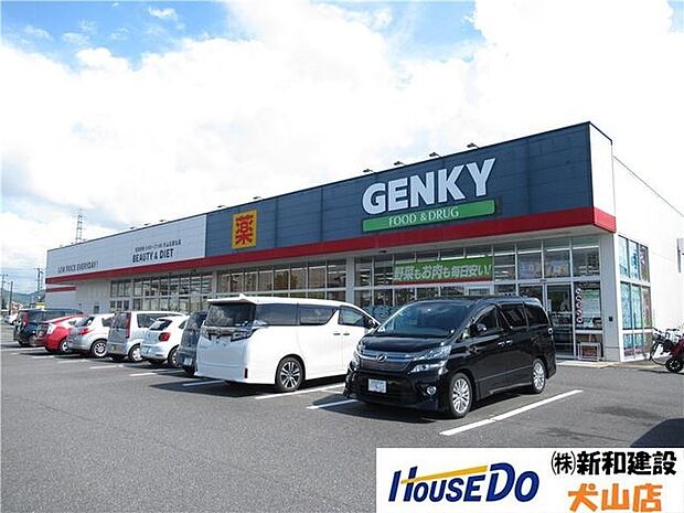 ゲンキー五郎丸店 900m