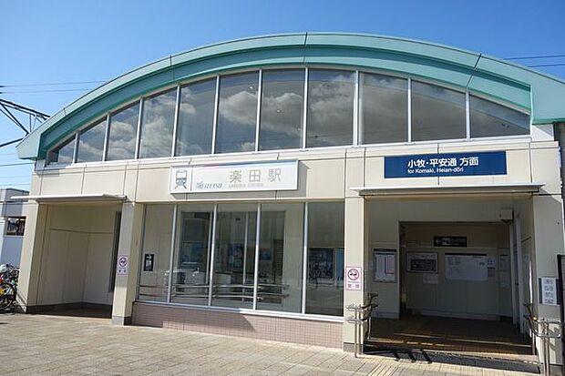 名鉄小牧線 楽田駅 1460m