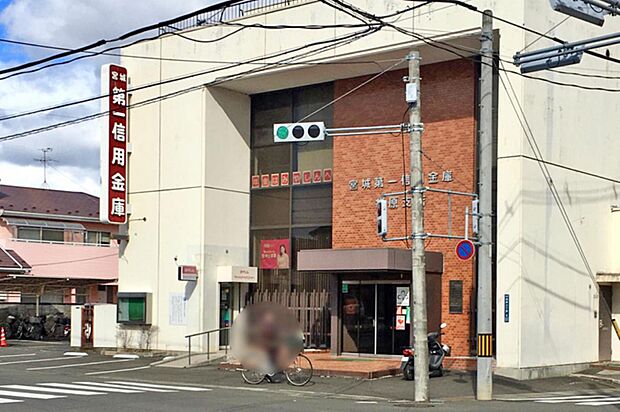 宮城第一信用金庫袋原支店　徒歩14分