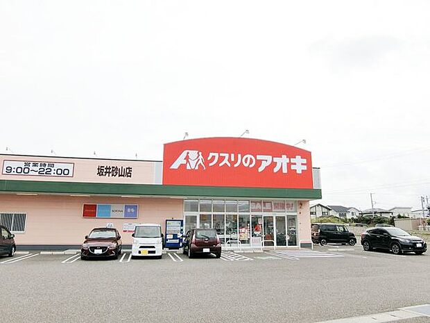 クスリのアオキ 坂井砂山店 3380m