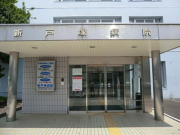 新戸塚病院 640ｍ