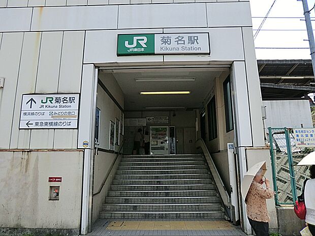 ＪＲ菊名駅1130ｍ