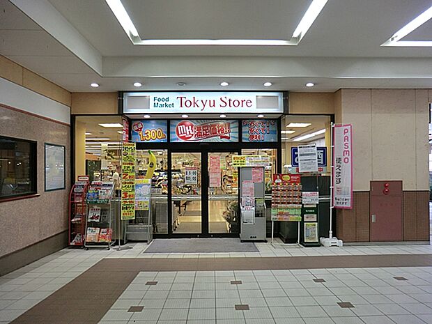 東急ストア武蔵小杉店1520ｍ