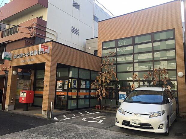 名古屋七本松郵便局まで徒歩約8分　約638ｍ