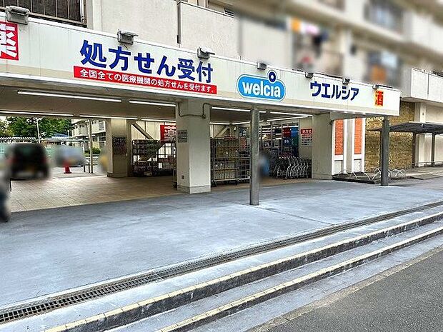 ウエルシア枚方御殿山店 1100m