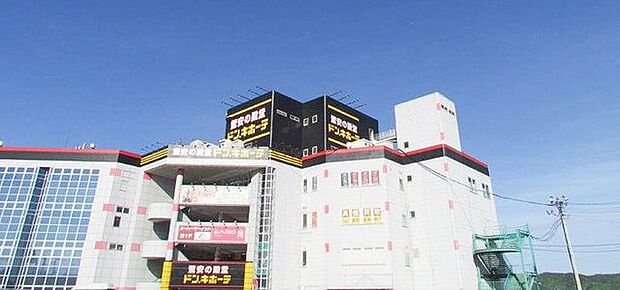 ドン・キホーテ福島店 910m