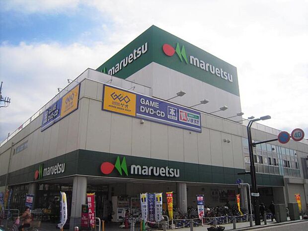 マルエツ大和中央店206m
