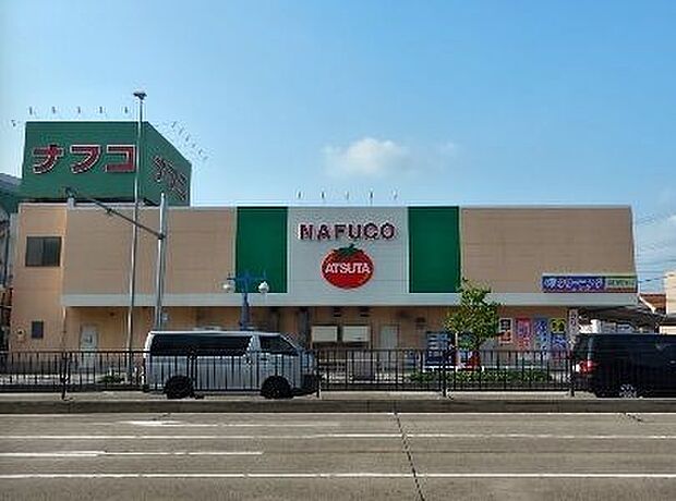 ナフコトミダ熱田店 400m