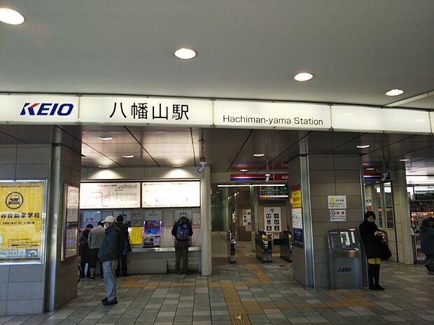 八幡山駅:徒歩2分　(150ｍ)