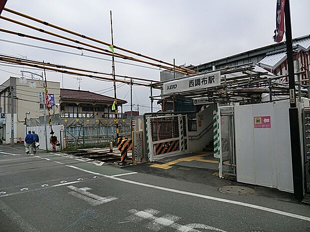 京王線『西調布』駅まで徒歩20分！(約1600m)